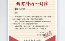 朱永新给教师的信读后感1000字