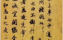 出师表读后感500字