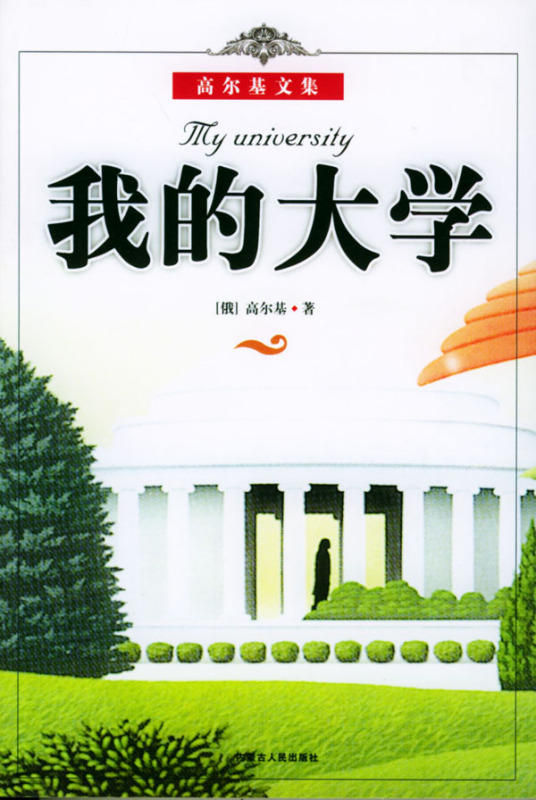 我的大学.jpg