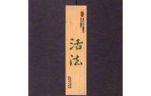 活法读后感900字