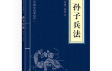 孙子兵法读后感900字