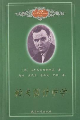 帕夫雷什中学.jpg