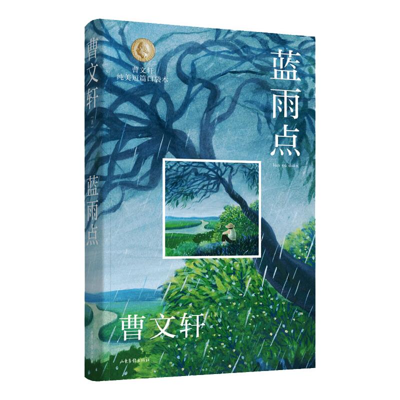 蓝雨点.jpg