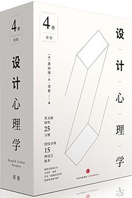 设计心理学.jpg