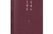 教育者的心灵诗学读后感500字