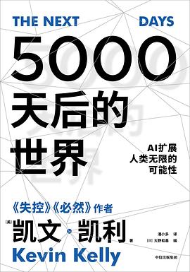 5000天后的世界.jpg